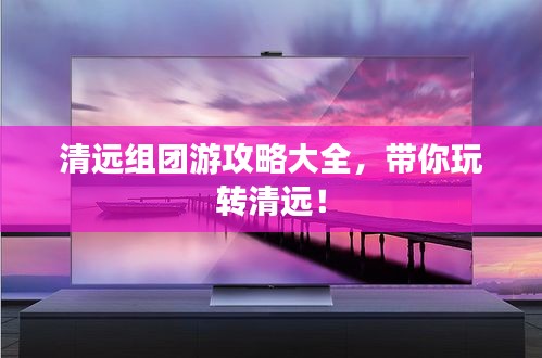 公司簡介 第36頁