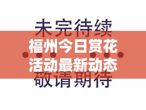 嘔心瀝血