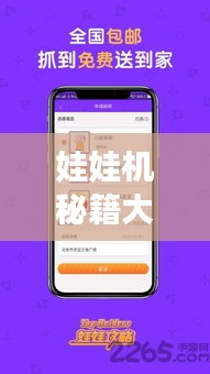 娃娃機秘籍大揭秘，技巧掌握，輕松贏取心儀玩偶攻略！