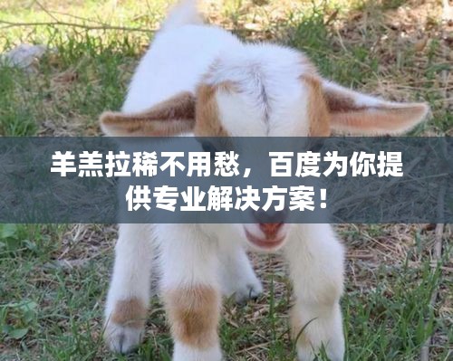 飛黃騰踏
