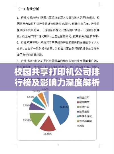 新聞中心 第23頁