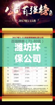 飛珠迸玉