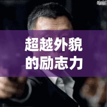 布衣蔬食