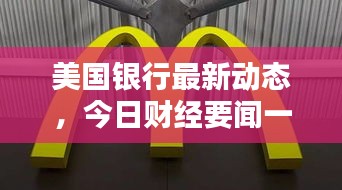 雅量高致
