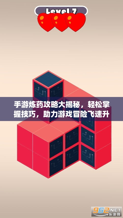 手游煉藥攻略大揭秘，輕松掌握技巧，助力游戲冒險飛速升級！