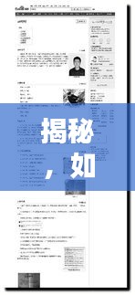 揭秘，如何填寫一份吸引眼球的百度入職履歷表？